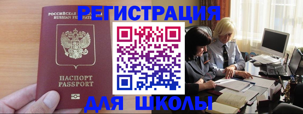 временная регистрация в Шарыпово