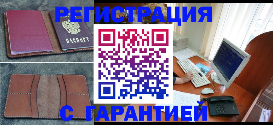 прописка для кредита в Шарыпово