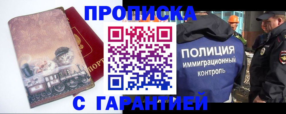 временная регистрация адрес в Шарыпово