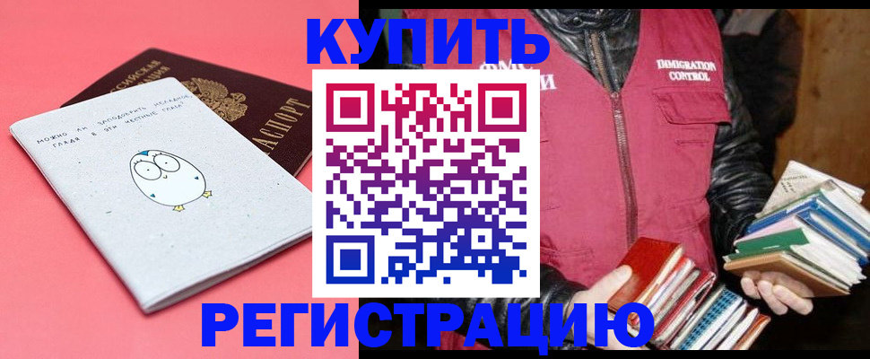 прописка для кредита в Шарыпово