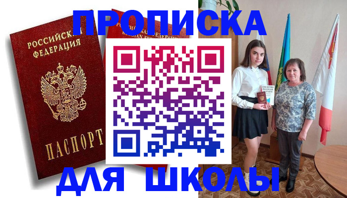 где прописаться в Шарыпово